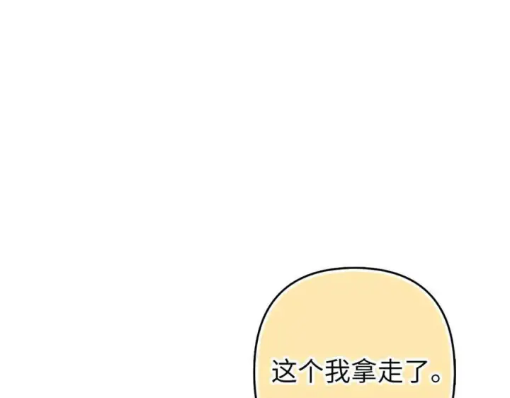 漫画《虽然是骗子，但没关系》第66话 狂妄的后果第8张图