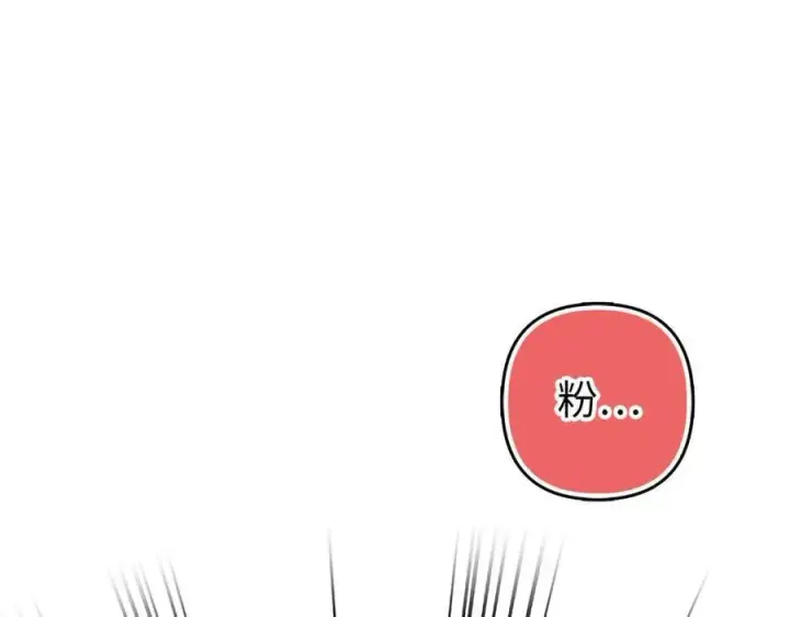 漫画《虽然是骗子，但没关系》第66话 狂妄的后果第84张图