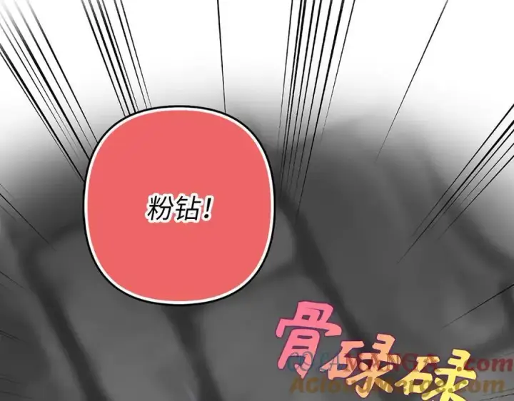 漫画《虽然是骗子，但没关系》第66话 狂妄的后果第85张图