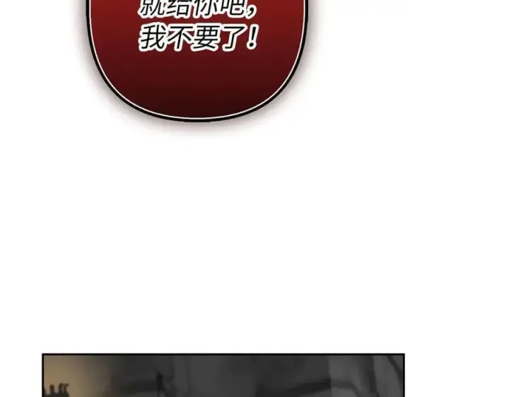 漫画《虽然是骗子，但没关系》第66话 狂妄的后果第90张图