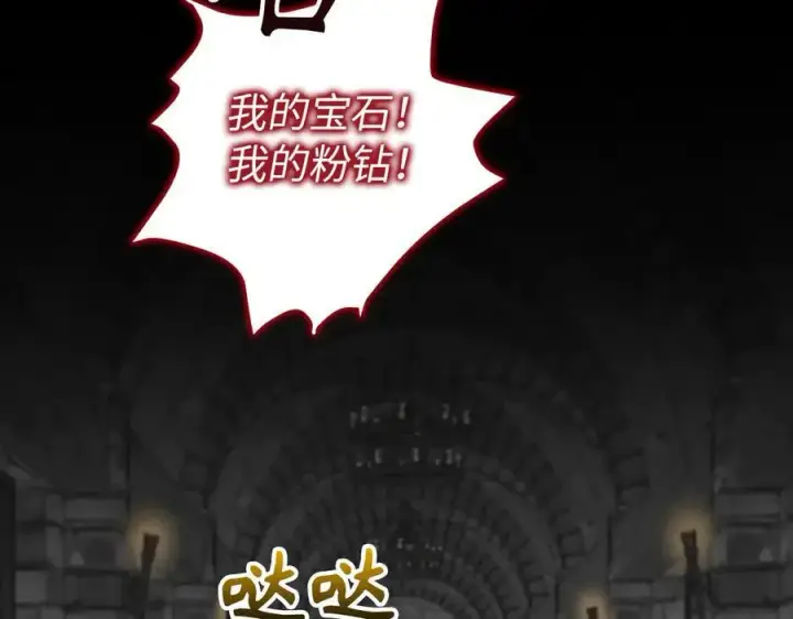 漫画《虽然是骗子，但没关系》第66话 狂妄的后果第94张图