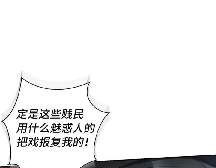 漫画《虽然是骗子，但没关系》第67话 开始审判第100张图