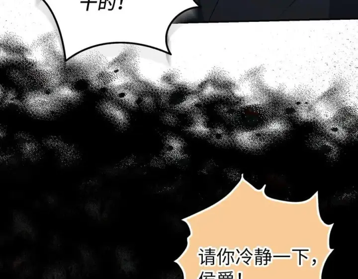 漫画《虽然是骗子，但没关系》第67话 开始审判第103张图