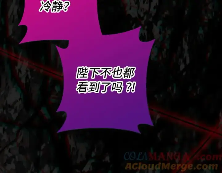 漫画《虽然是骗子，但没关系》第67话 开始审判第105张图