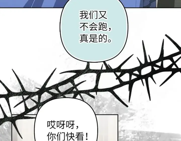 漫画《虽然是骗子，但没关系》第67话 开始审判第11张图