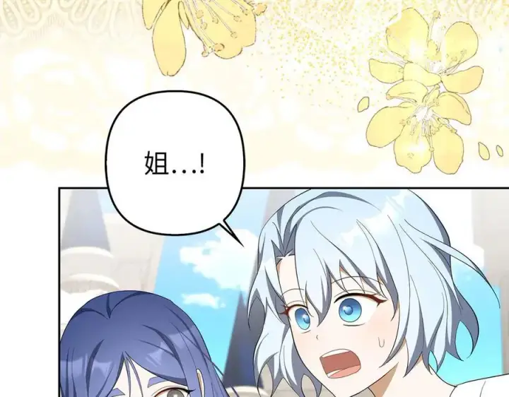 漫画《虽然是骗子，但没关系》第67话 开始审判第114张图