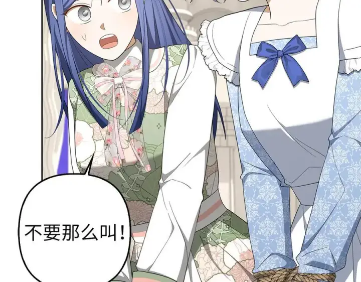 漫画《虽然是骗子，但没关系》第67话 开始审判第115张图