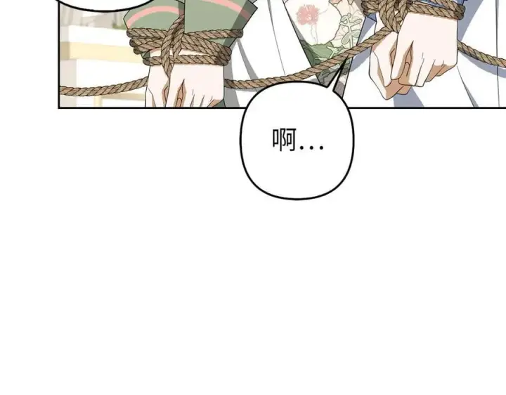 漫画《虽然是骗子，但没关系》第67话 开始审判第116张图