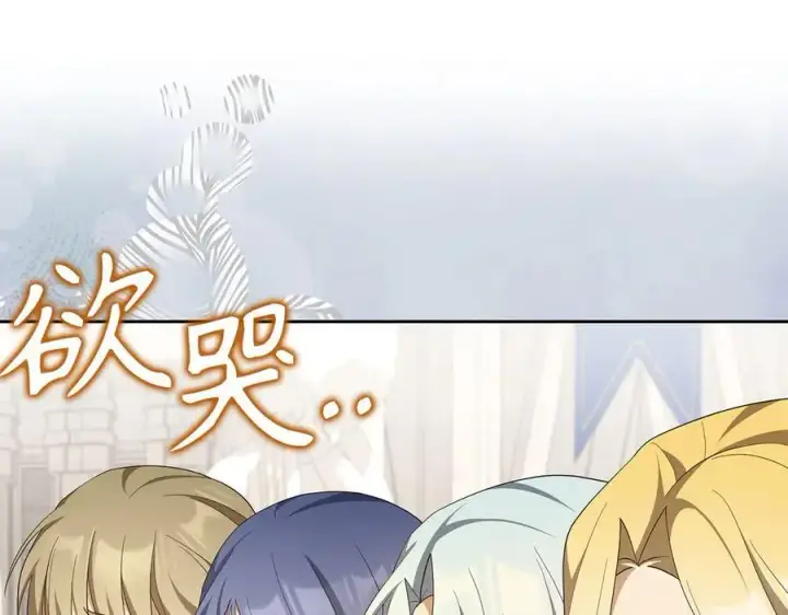 漫画《虽然是骗子，但没关系》第67话 开始审判第120张图