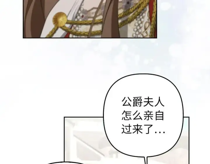 漫画《虽然是骗子，但没关系》第67话 开始审判第124张图