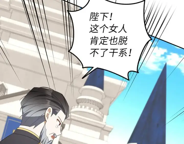 漫画《虽然是骗子，但没关系》第67话 开始审判第127张图