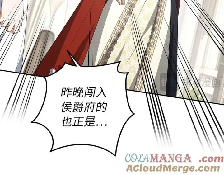 漫画《虽然是骗子，但没关系》第67话 开始审判第129张图
