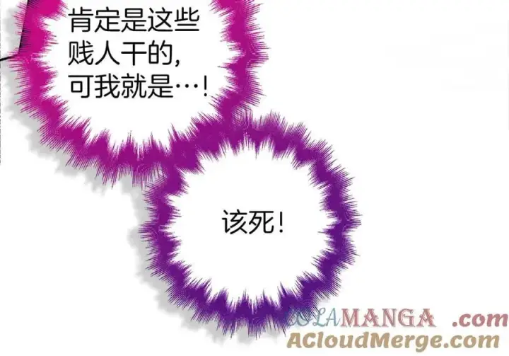漫画《虽然是骗子，但没关系》第67话 开始审判第141张图
