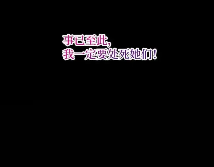 漫画《虽然是骗子，但没关系》第67话 开始审判第143张图
