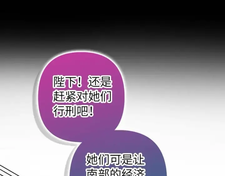 漫画《虽然是骗子，但没关系》第67话 开始审判第144张图