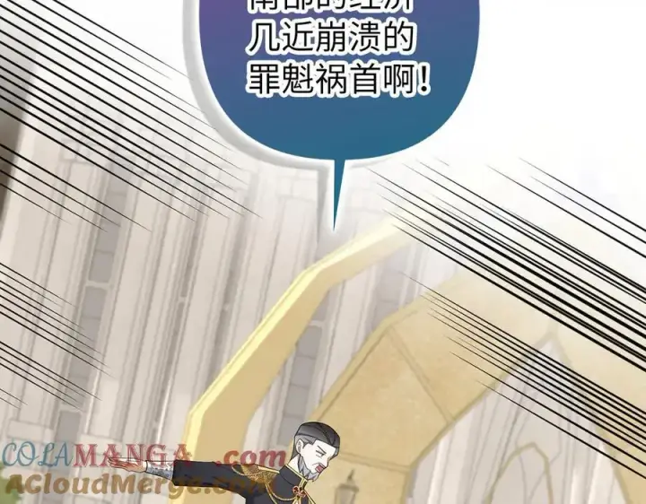 漫画《虽然是骗子，但没关系》第67话 开始审判第145张图