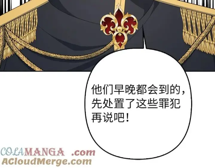 漫画《虽然是骗子，但没关系》第67话 开始审判第153张图