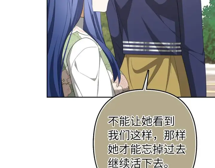 漫画《虽然是骗子，但没关系》第67话 开始审判第18张图