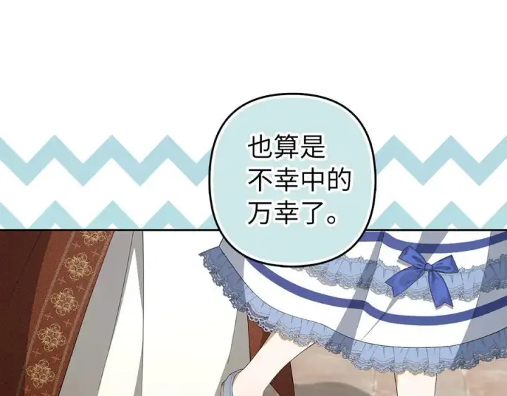 漫画《虽然是骗子，但没关系》第67话 开始审判第24张图