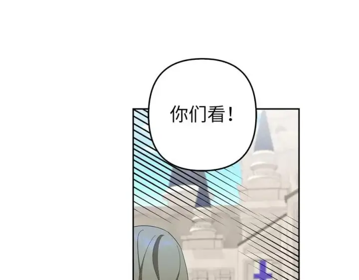 漫画《虽然是骗子，但没关系》第67话 开始审判第27张图