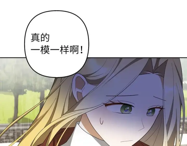 漫画《虽然是骗子，但没关系》第67话 开始审判第34张图