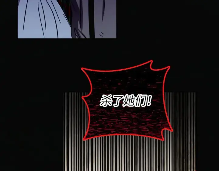 漫画《虽然是骗子，但没关系》第67话 开始审判第38张图