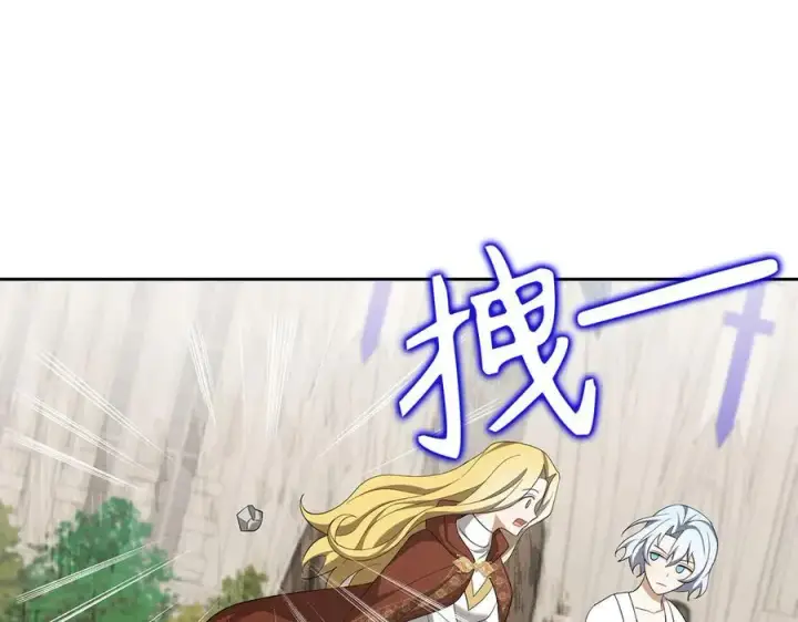 漫画《虽然是骗子，但没关系》第67话 开始审判第44张图
