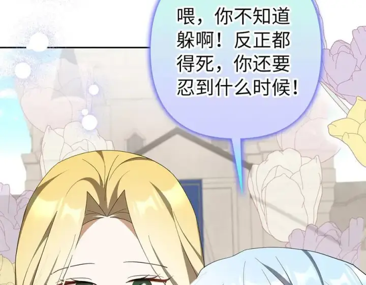 漫画《虽然是骗子，但没关系》第67话 开始审判第46张图