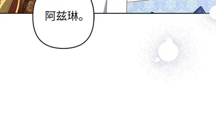 漫画《虽然是骗子，但没关系》第67话 开始审判第48张图