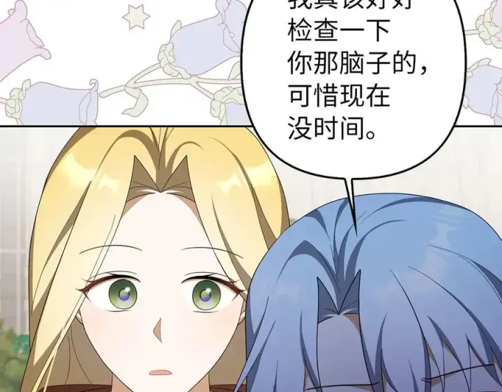 漫画《虽然是骗子，但没关系》第67话 开始审判第52张图