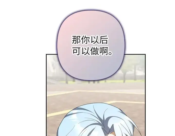 漫画《虽然是骗子，但没关系》第67话 开始审判第54张图