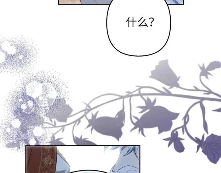漫画《虽然是骗子，但没关系》第67话 开始审判第56张图