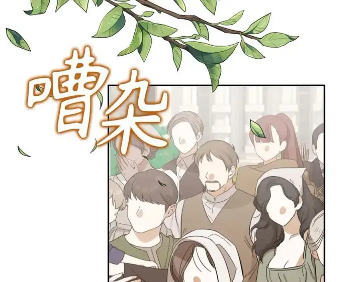 漫画《虽然是骗子，但没关系》第67话 开始审判第6张图