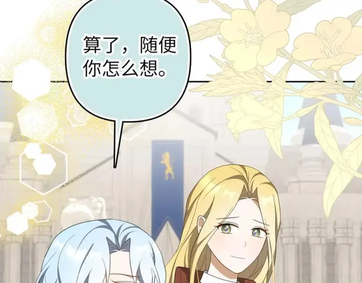 漫画《虽然是骗子，但没关系》第67话 开始审判第60张图