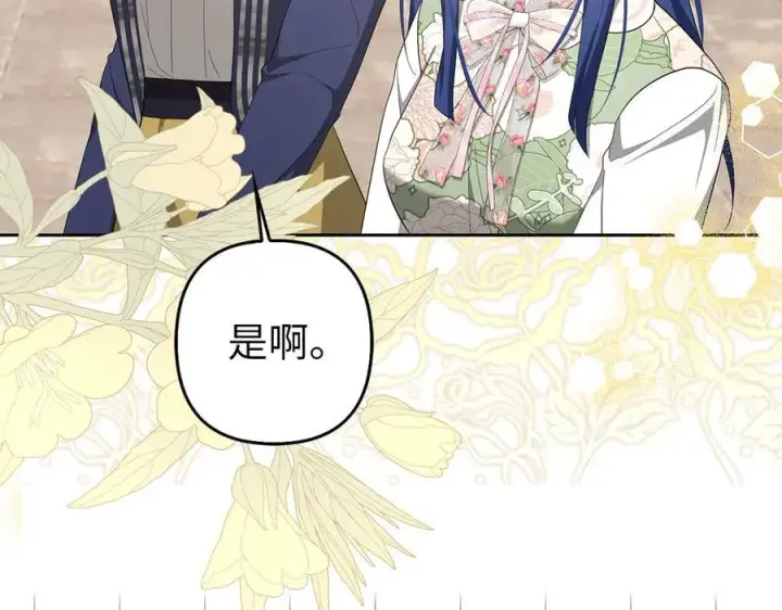 漫画《虽然是骗子，但没关系》第67话 开始审判第64张图