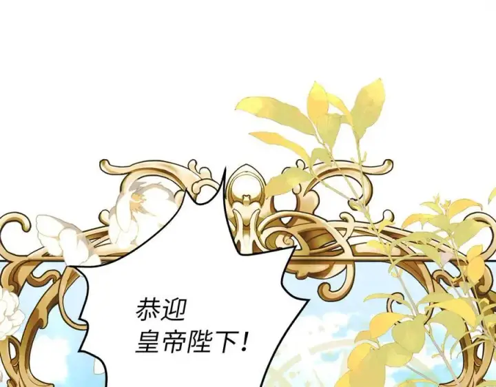 漫画《虽然是骗子，但没关系》第67话 开始审判第68张图