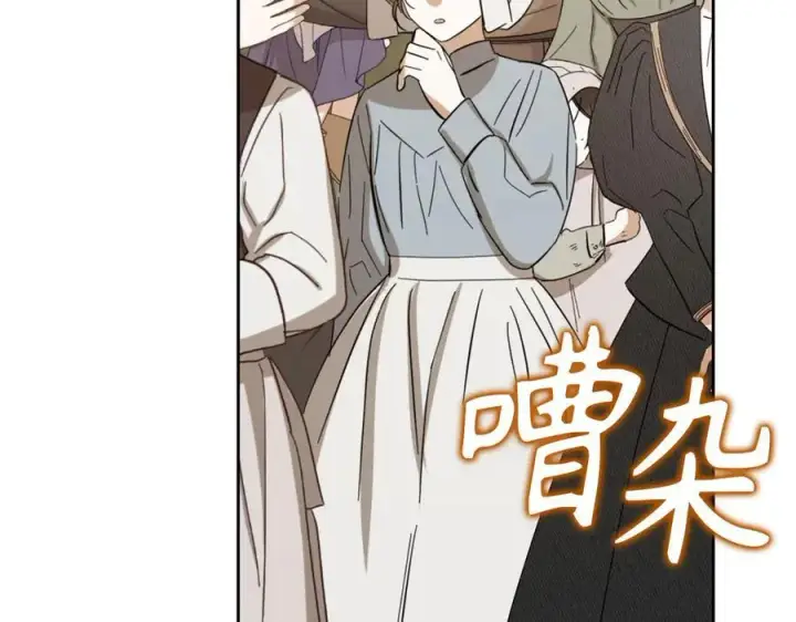 漫画《虽然是骗子，但没关系》第67话 开始审判第7张图
