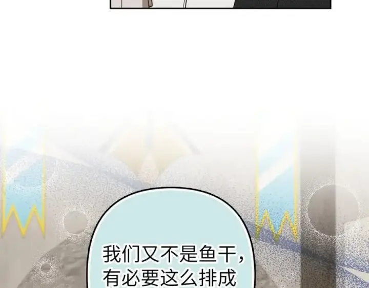 漫画《虽然是骗子，但没关系》第67话 开始审判第8张图