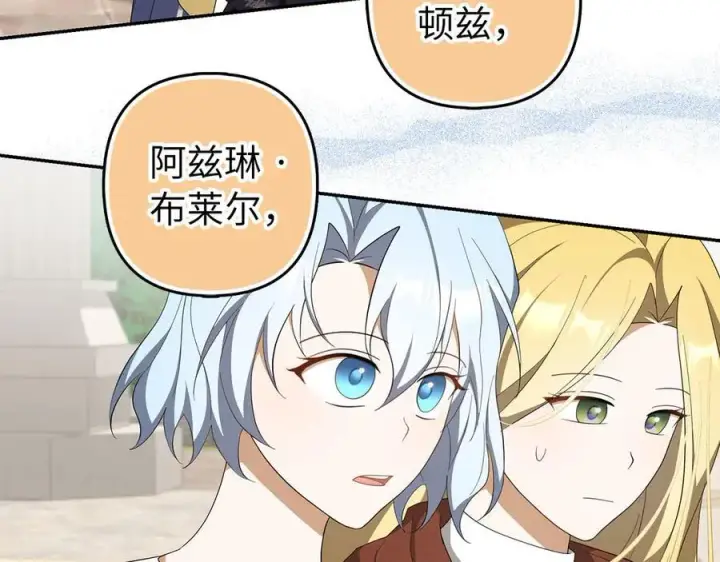 漫画《虽然是骗子，但没关系》第67话 开始审判第80张图
