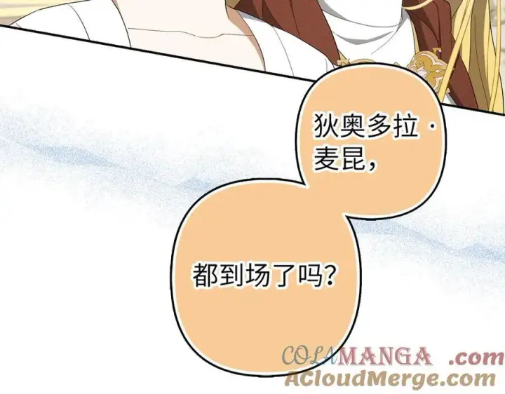 漫画《虽然是骗子，但没关系》第67话 开始审判第81张图