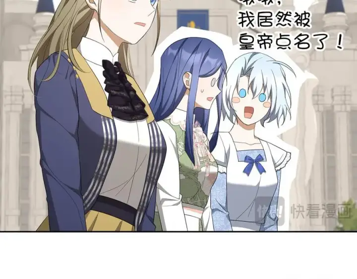 漫画《虽然是骗子，但没关系》第67话 开始审判第83张图