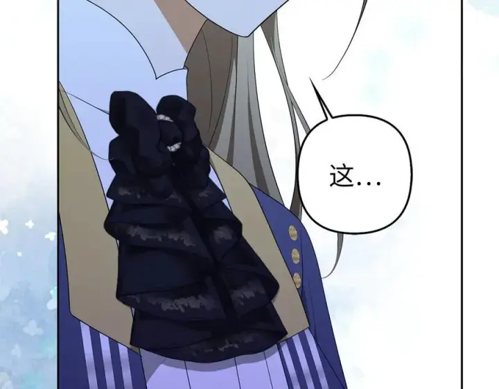 漫画《虽然是骗子，但没关系》第67话 开始审判第86张图