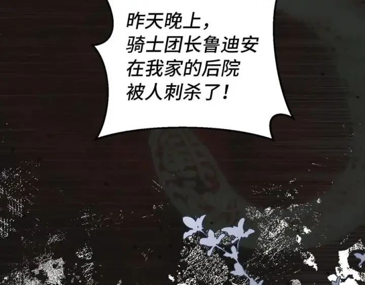 漫画《虽然是骗子，但没关系》第67话 开始审判第92张图