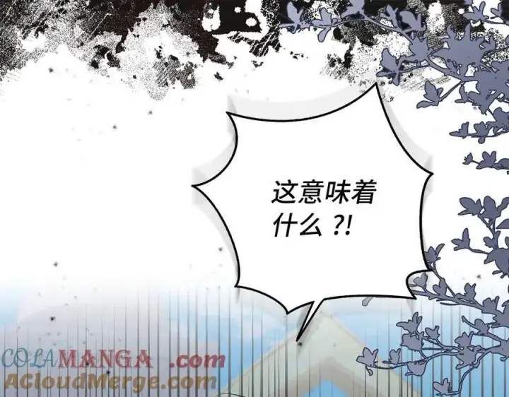 漫画《虽然是骗子，但没关系》第67话 开始审判第93张图