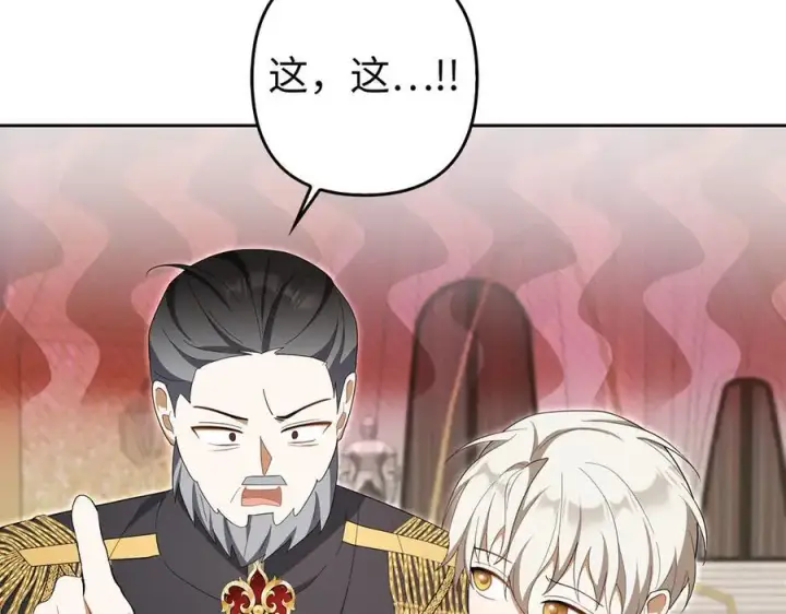 漫画《虽然是骗子，但没关系》第68话 扭转人世轮回的项链第102张图