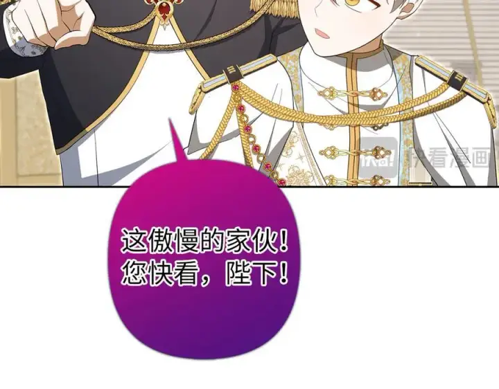 漫画《虽然是骗子，但没关系》第68话 扭转人世轮回的项链第103张图