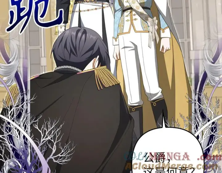 漫画《虽然是骗子，但没关系》第68话 扭转人世轮回的项链第109张图