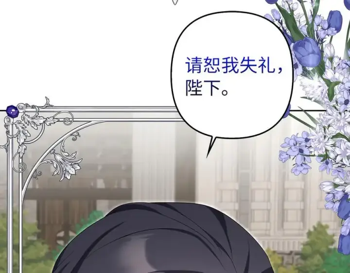 漫画《虽然是骗子，但没关系》第68话 扭转人世轮回的项链第111张图