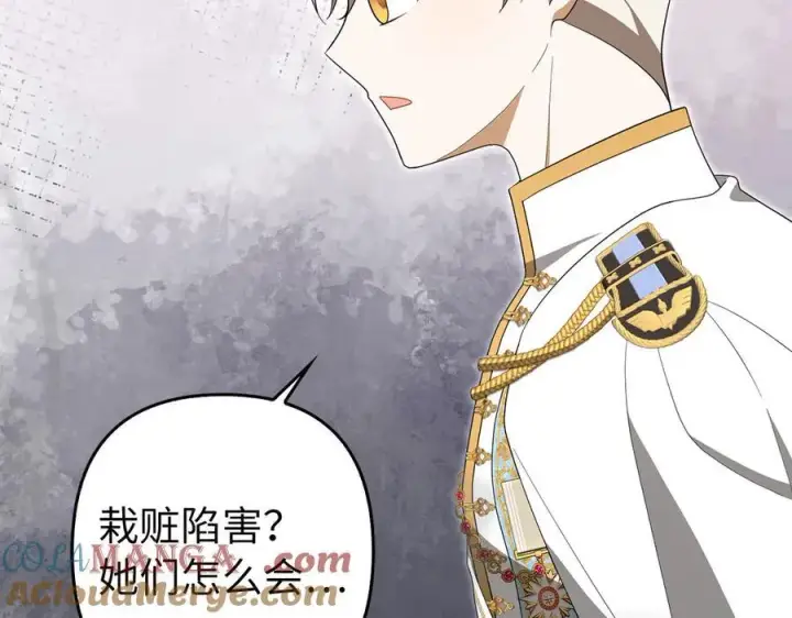 漫画《虽然是骗子，但没关系》第68话 扭转人世轮回的项链第129张图