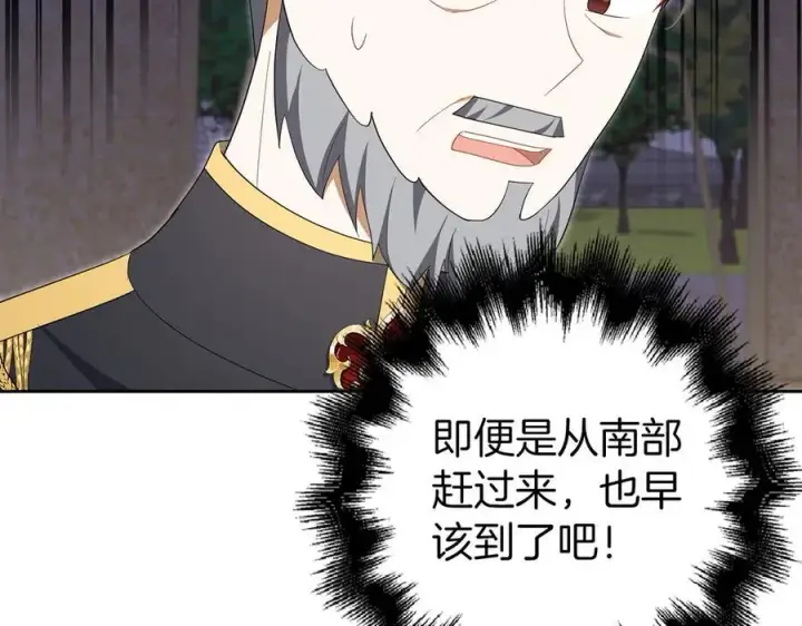 漫画《虽然是骗子，但没关系》第68话 扭转人世轮回的项链第143张图